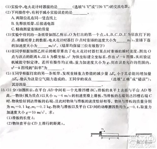 保定市2021-2022学年第一学期高三期末调研考试物理试题及答案