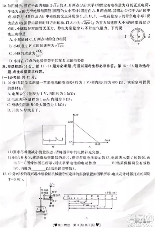 保定市2021-2022学年第一学期高三期末调研考试物理试题及答案