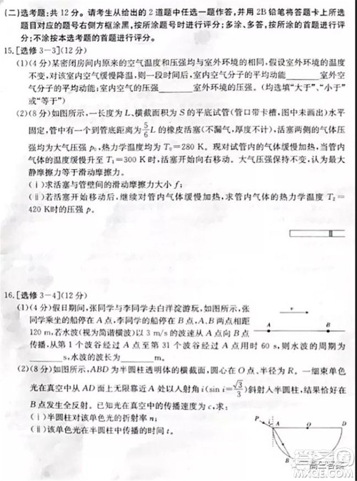 保定市2021-2022学年第一学期高三期末调研考试物理试题及答案