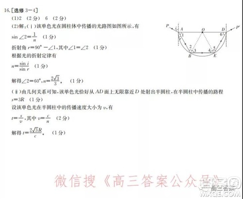 保定市2021-2022学年第一学期高三期末调研考试物理试题及答案