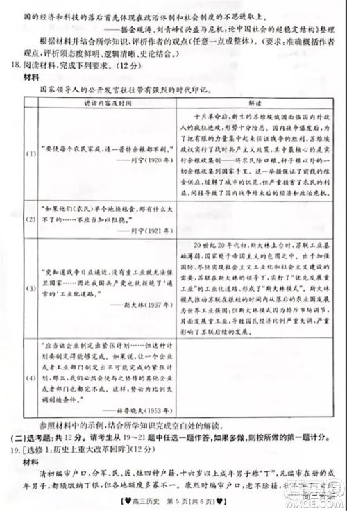 保定市2021-2022学年第一学期高三期末调研考试历史试题及答案