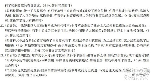 保定市2021-2022学年第一学期高三期末调研考试历史试题及答案