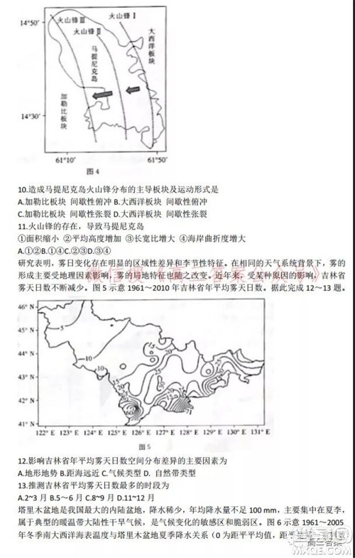 保定市2021-2022学年第一学期高三期末调研考试地理试题及答案