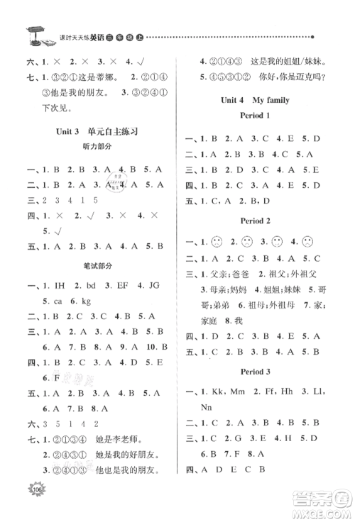 南京大学出版社2021课时天天练三年级英语上册译林版参考答案