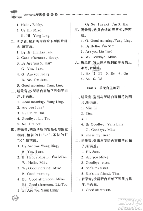 南京大学出版社2021课时天天练三年级英语上册译林版参考答案