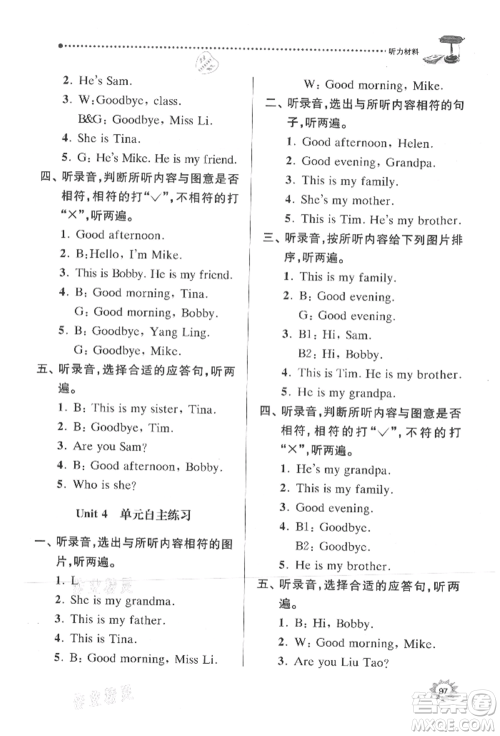 南京大学出版社2021课时天天练三年级英语上册译林版参考答案