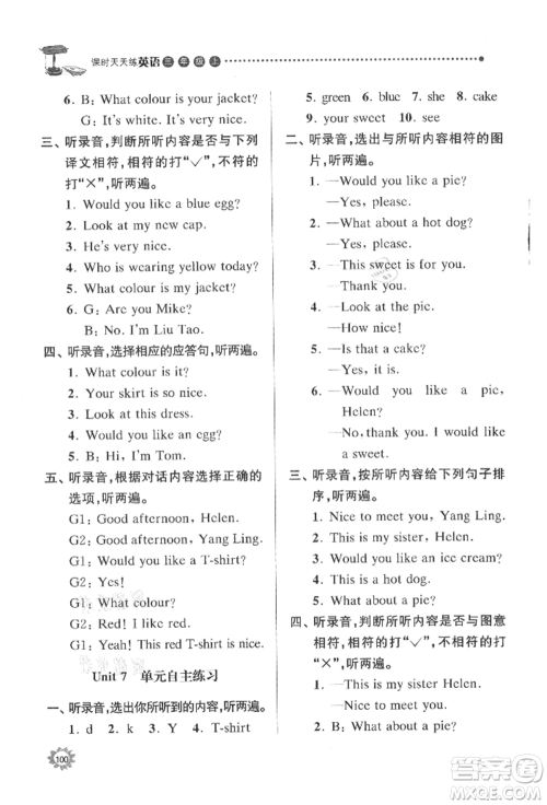 南京大学出版社2021课时天天练三年级英语上册译林版参考答案