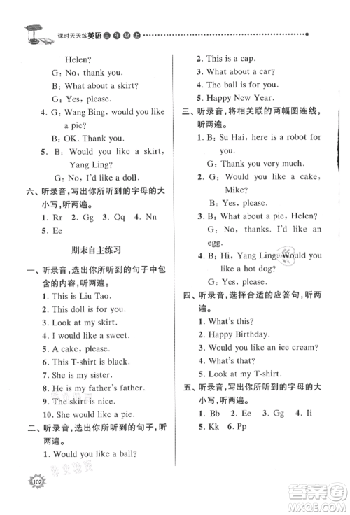 南京大学出版社2021课时天天练三年级英语上册译林版参考答案