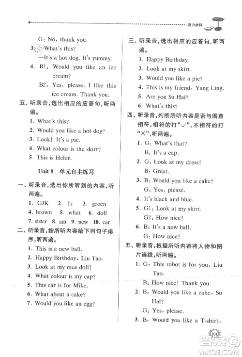 南京大学出版社2021课时天天练三年级英语上册译林版参考答案