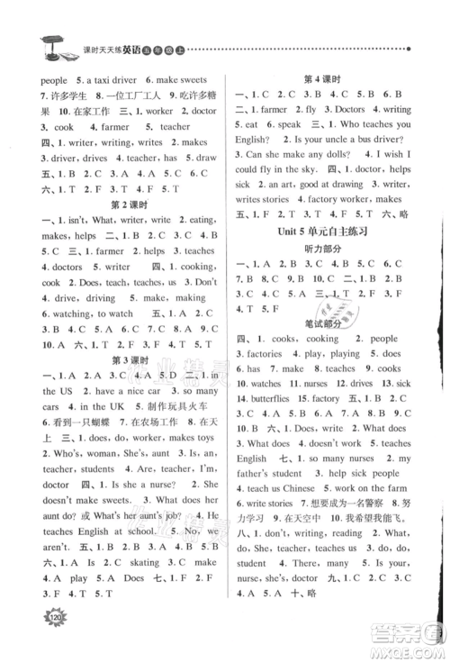 南京大学出版社2021课时天天练五年级英语上册译林版参考答案