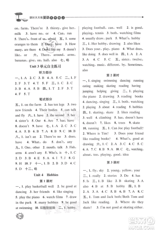 南京大学出版社2021课时天天练五年级英语上册译林版参考答案