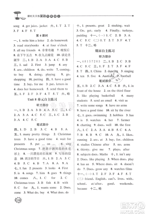 南京大学出版社2021课时天天练五年级英语上册译林版参考答案