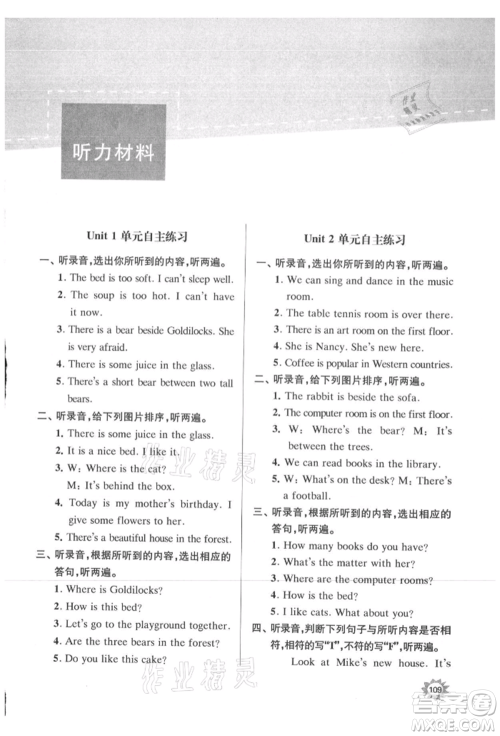 南京大学出版社2021课时天天练五年级英语上册译林版参考答案