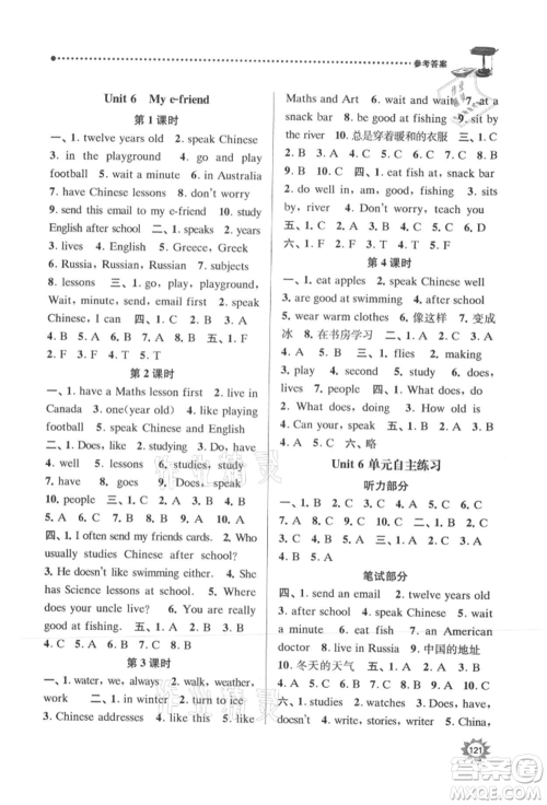 南京大学出版社2021课时天天练五年级英语上册译林版参考答案