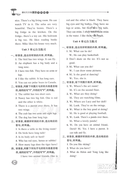 南京大学出版社2021课时天天练五年级英语上册译林版参考答案