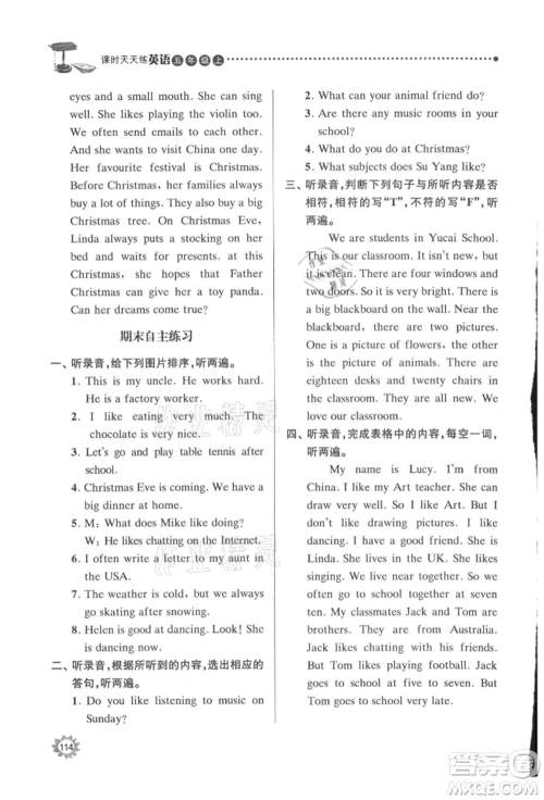 南京大学出版社2021课时天天练五年级英语上册译林版参考答案