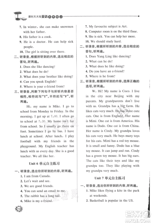 南京大学出版社2021课时天天练五年级英语上册译林版参考答案