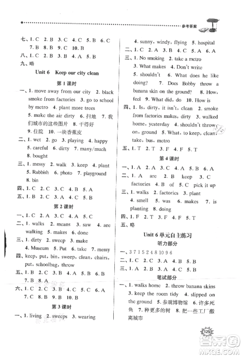 南京大学出版社2021课时天天练六年级英语上册译林版参考答案