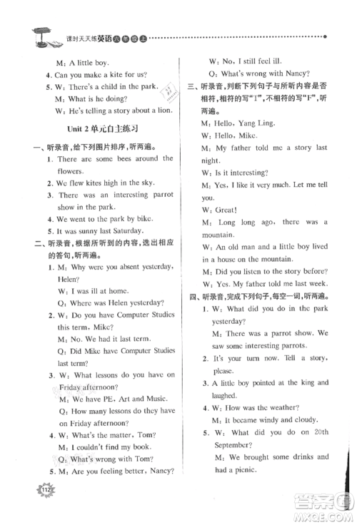 南京大学出版社2021课时天天练六年级英语上册译林版参考答案