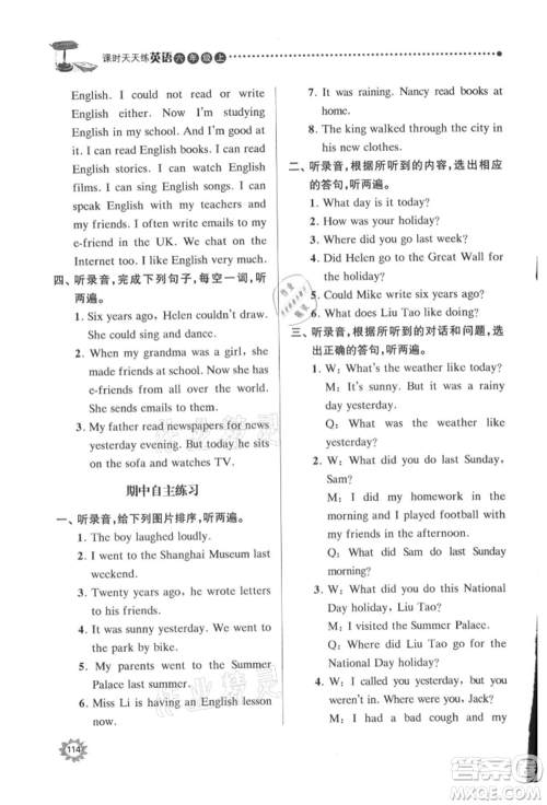 南京大学出版社2021课时天天练六年级英语上册译林版参考答案