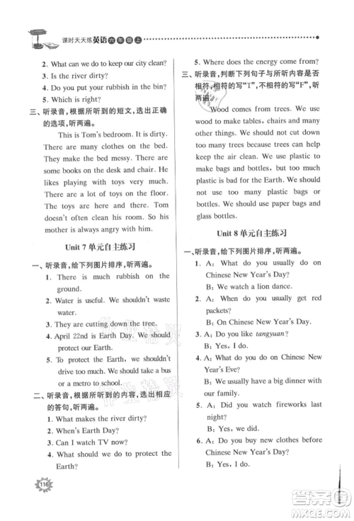 南京大学出版社2021课时天天练六年级英语上册译林版参考答案