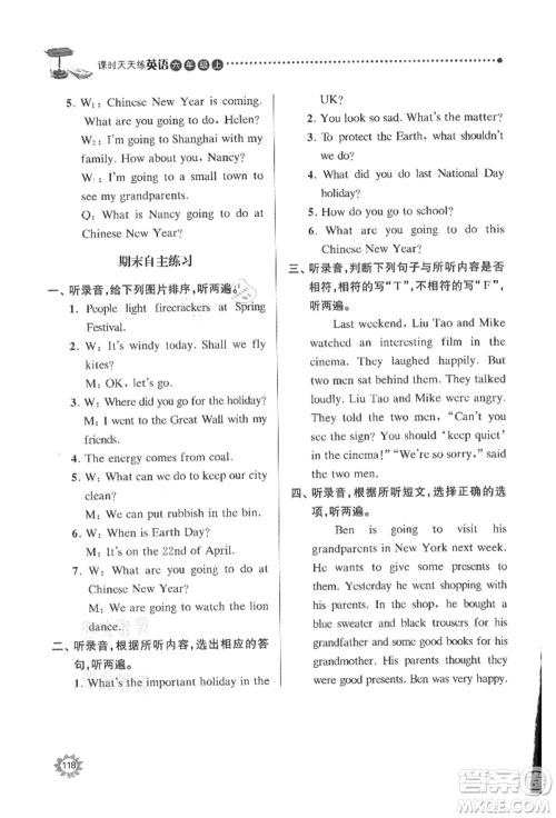 南京大学出版社2021课时天天练六年级英语上册译林版参考答案