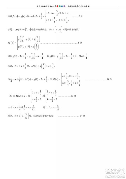 上海杨浦区2021-2022高一上期末考试数学试卷及答案 上海杨浦区2021-2022高一上期末考试数学试卷及答案