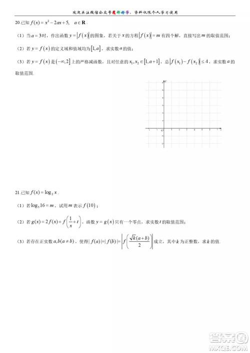 上海嘉定区2021-2022高一上期末考试数学试卷及答案