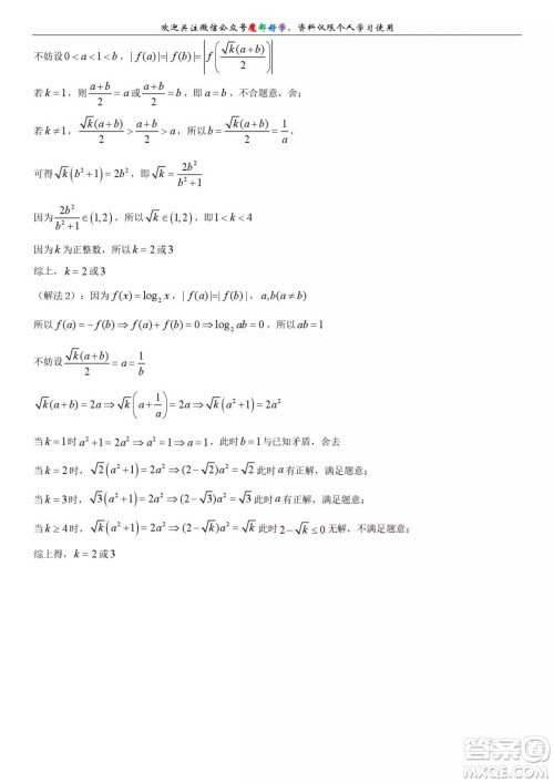 上海嘉定区2021-2022高一上期末考试数学试卷及答案