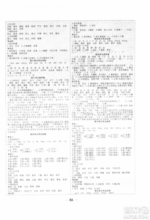河北科学技术出版社2021成功一号名卷天下课时练测试卷三年级语文上册人教版参考答案 河北科学技术出版社2021成功一号名卷天下课时练测试卷三年级语文上册人教版参考答案
