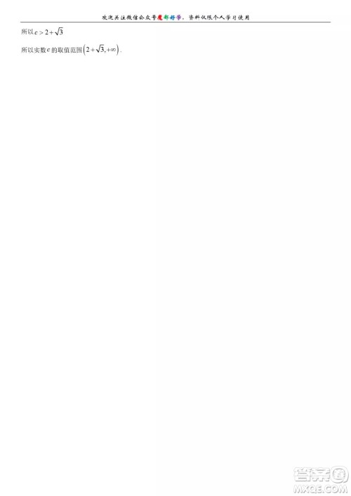 上海金山区2021-2022高一上期末考试数学试卷及答案 上海金山区2021-2022高一上期末考试数学试卷及答案