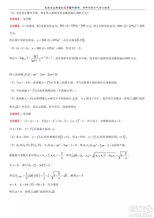 上海金山区2021-2022高一上期末考试数学试卷及答案 上海金山区2021-2022高一上期末考试数学试卷及答案