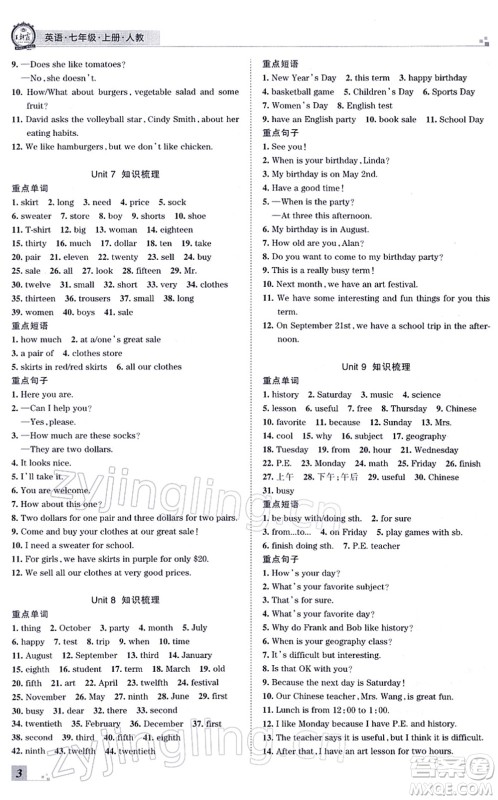 江西人民出版社2021王朝霞各地期末试卷精选七年级英语上册RJ人教版河南专版答案