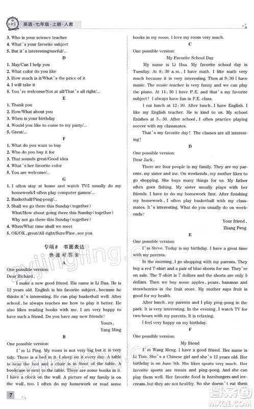 江西人民出版社2021王朝霞各地期末试卷精选七年级英语上册RJ人教版河南专版答案
