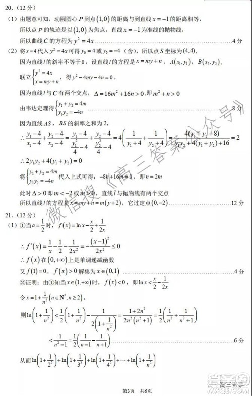 中学生标准学术能力诊断性测试2022年1月测试理科数学试题及答案