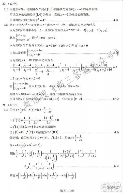 中学生标准学术能力诊断性测试2022年1月测试理科数学试题及答案 中学生标准学术能力诊断性测试2022年1月测试理科数学试题及答案