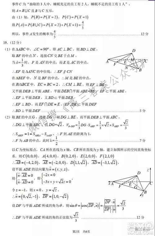 中学生标准学术能力诊断性测试2022年1月测试理科数学试题及答案 中学生标准学术能力诊断性测试2022年1月测试理科数学试题及答案