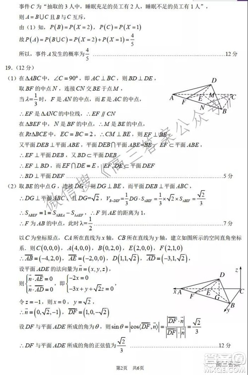 中学生标准学术能力诊断性测试2022年1月测试理科数学试题及答案