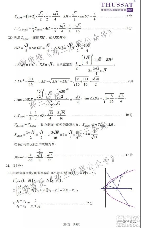 中学生标准学术能力诊断性测试2022年1月测试文科数学试题及答案