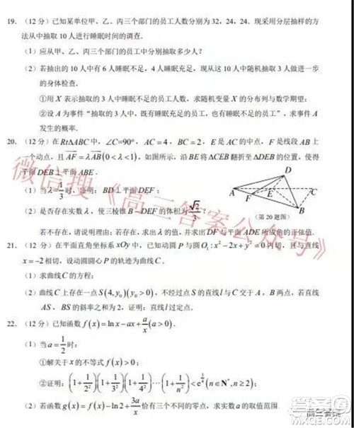 中学生标准学术能力诊断性测试2022年1月测试新高考数学试题及答案 中学生标准学术能力诊断性测试2022年1月测试新高考数学试题及答案