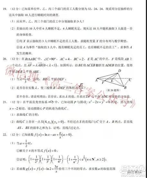 中学生标准学术能力诊断性测试2022年1月测试新高考数学试题及答案