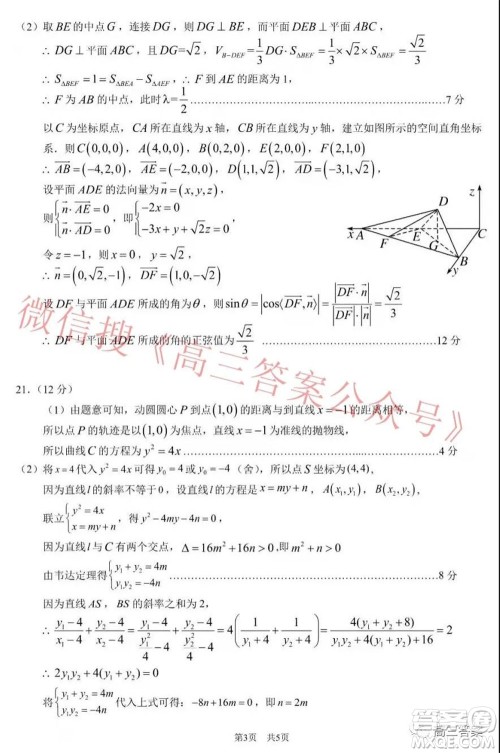 中学生标准学术能力诊断性测试2022年1月测试新高考数学试题及答案 中学生标准学术能力诊断性测试2022年1月测试新高考数学试题及答案