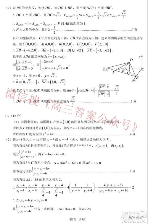 中学生标准学术能力诊断性测试2022年1月测试新高考数学试题及答案