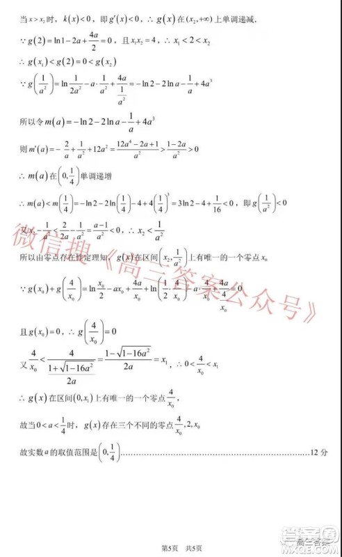 中学生标准学术能力诊断性测试2022年1月测试新高考数学试题及答案