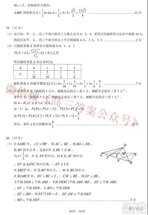 中学生标准学术能力诊断性测试2022年1月测试新高考数学试题及答案 中学生标准学术能力诊断性测试2022年1月测试新高考数学试题及答案