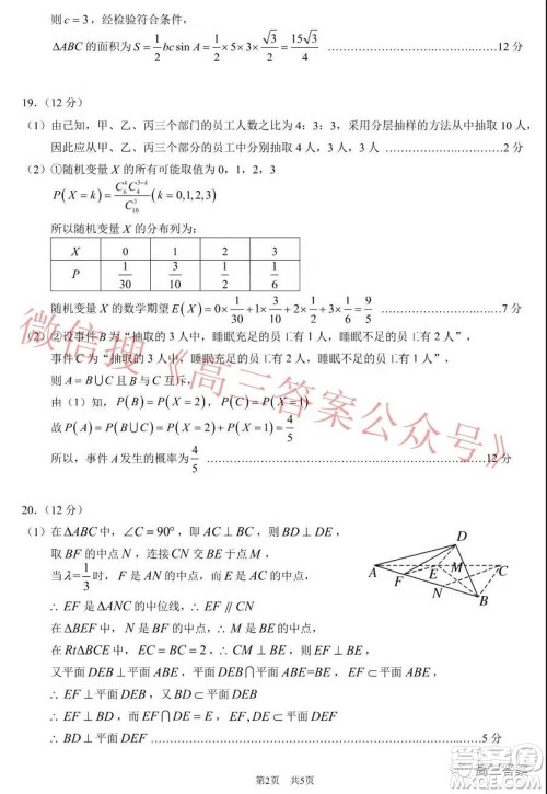 中学生标准学术能力诊断性测试2022年1月测试新高考数学试题及答案