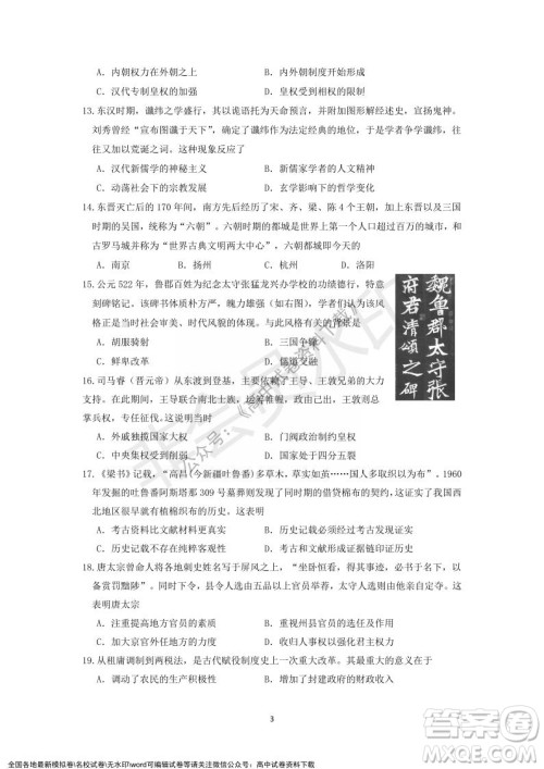 广东省深圳实验学校2021-2022学年高一上学期第二阶段考试历史试题及答案