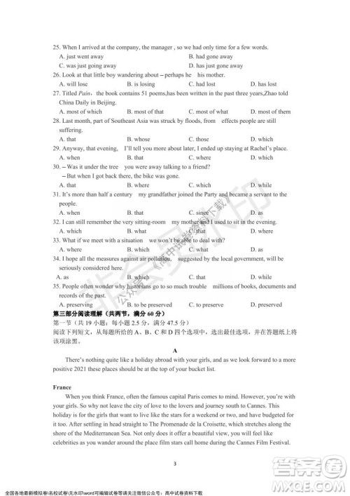 广东省深圳实验学校2021-2022学年高一上学期第二阶段考试英语试题及答案