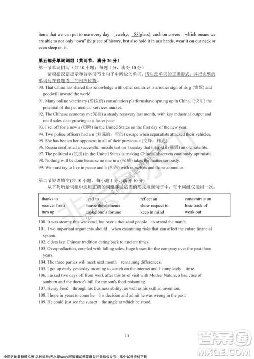 广东省深圳实验学校2021-2022学年高一上学期第二阶段考试英语试题及答案