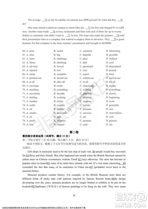 广东省深圳实验学校2021-2022学年高一上学期第二阶段考试英语试题及答案